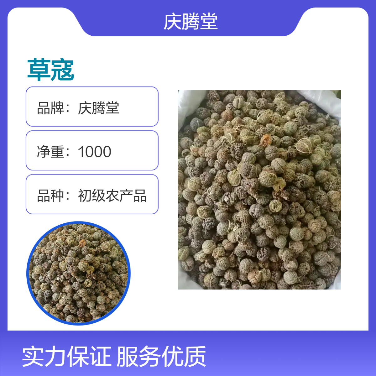 批发 无硫 新货 草寇 产地直售 各种规格 质量保证