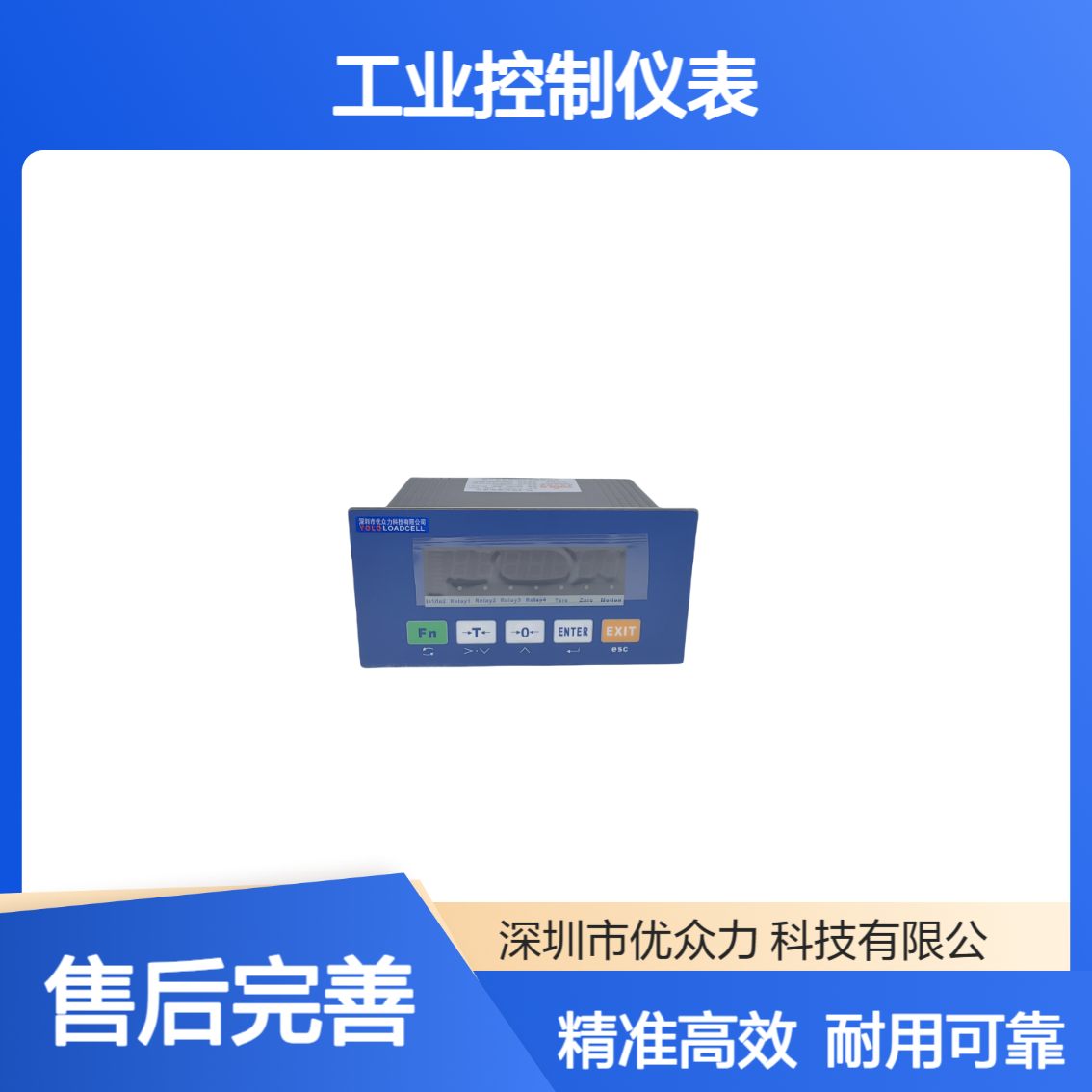 YOZLO优众力 YL-320C工业控制仪表，支持TCO网口