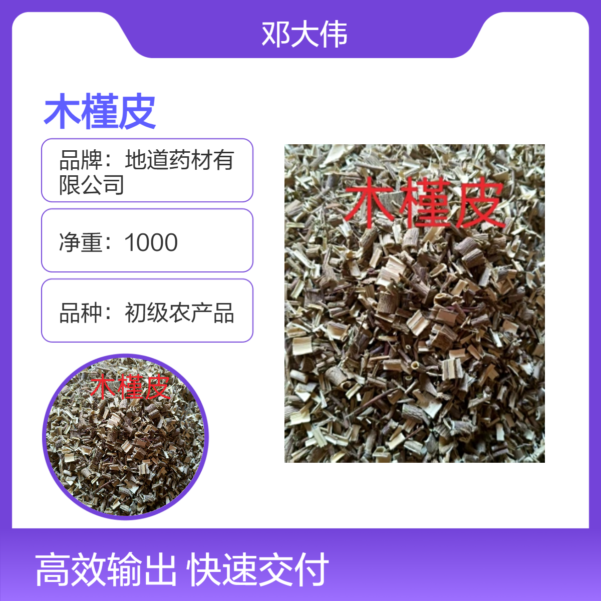 原色木槿皮散装 阴凉干燥保存 优质佳选 防潮防蛀保质36个月