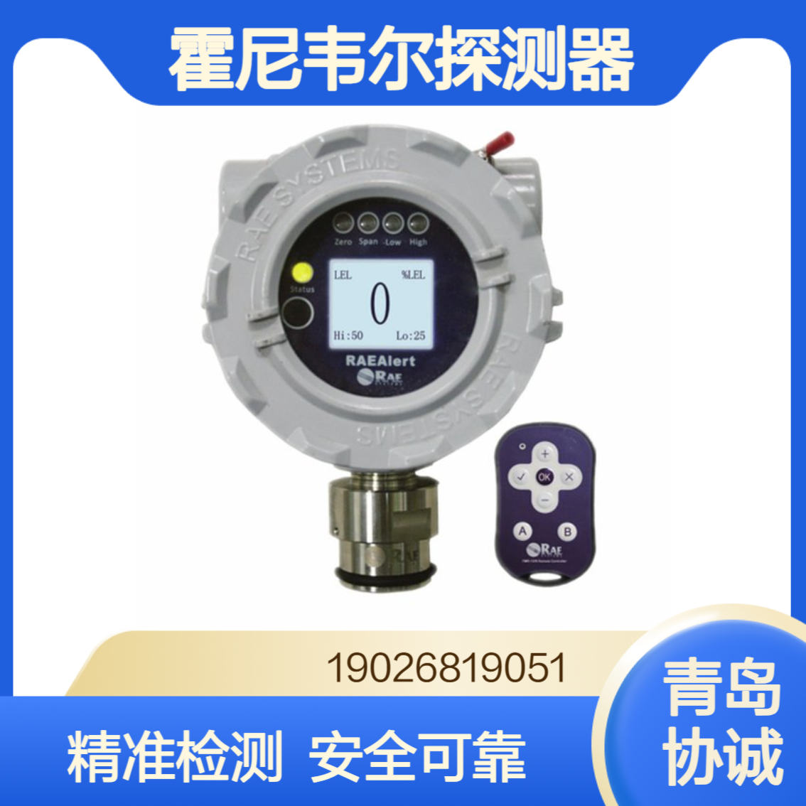 美国华瑞霍尼韦尔FGM-3300有毒气体探测器氧含量传感器