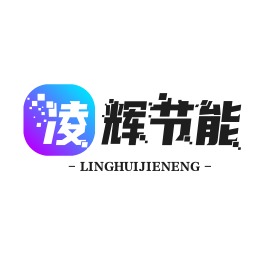 廊坊凌辉节能科技有限公司 - 公司logo