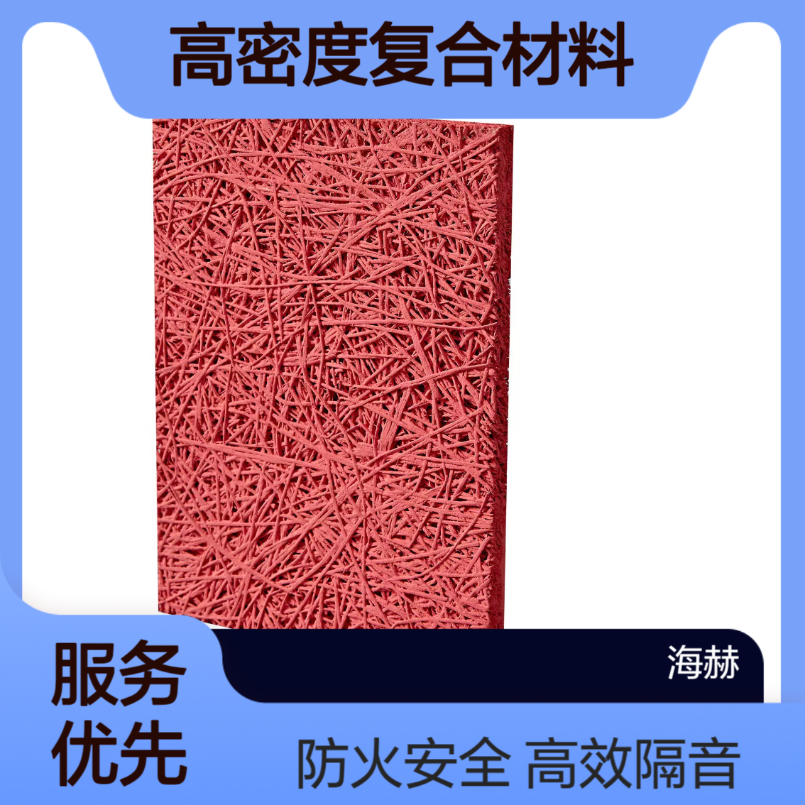 木丝吸音板 墙面高密度复合材料 常为多层结构 有效抑制中低频噪音