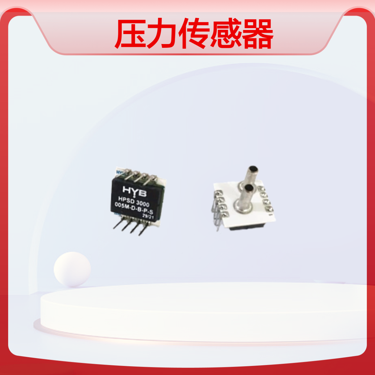 HYB品牌高精度压力传感器 工业自动化测量适用