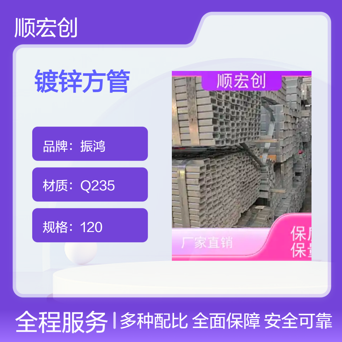 振鸿Q235方管 50*50*4.75*6000规格 过磅计重 可激光切割拉弯打孔