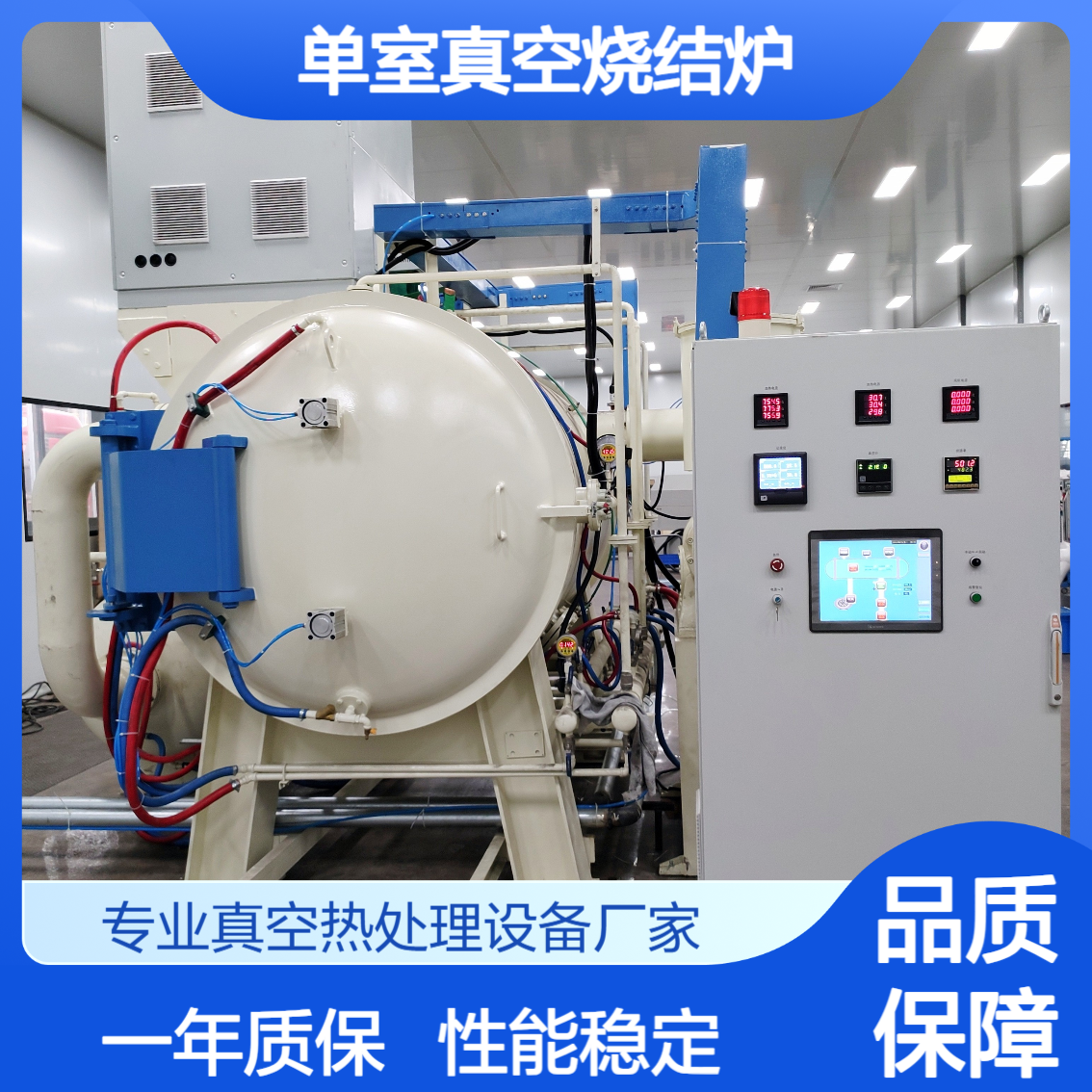 高温烧结电炉 陶瓷粉末注射成型 ZSJ型单室真空烧结炉