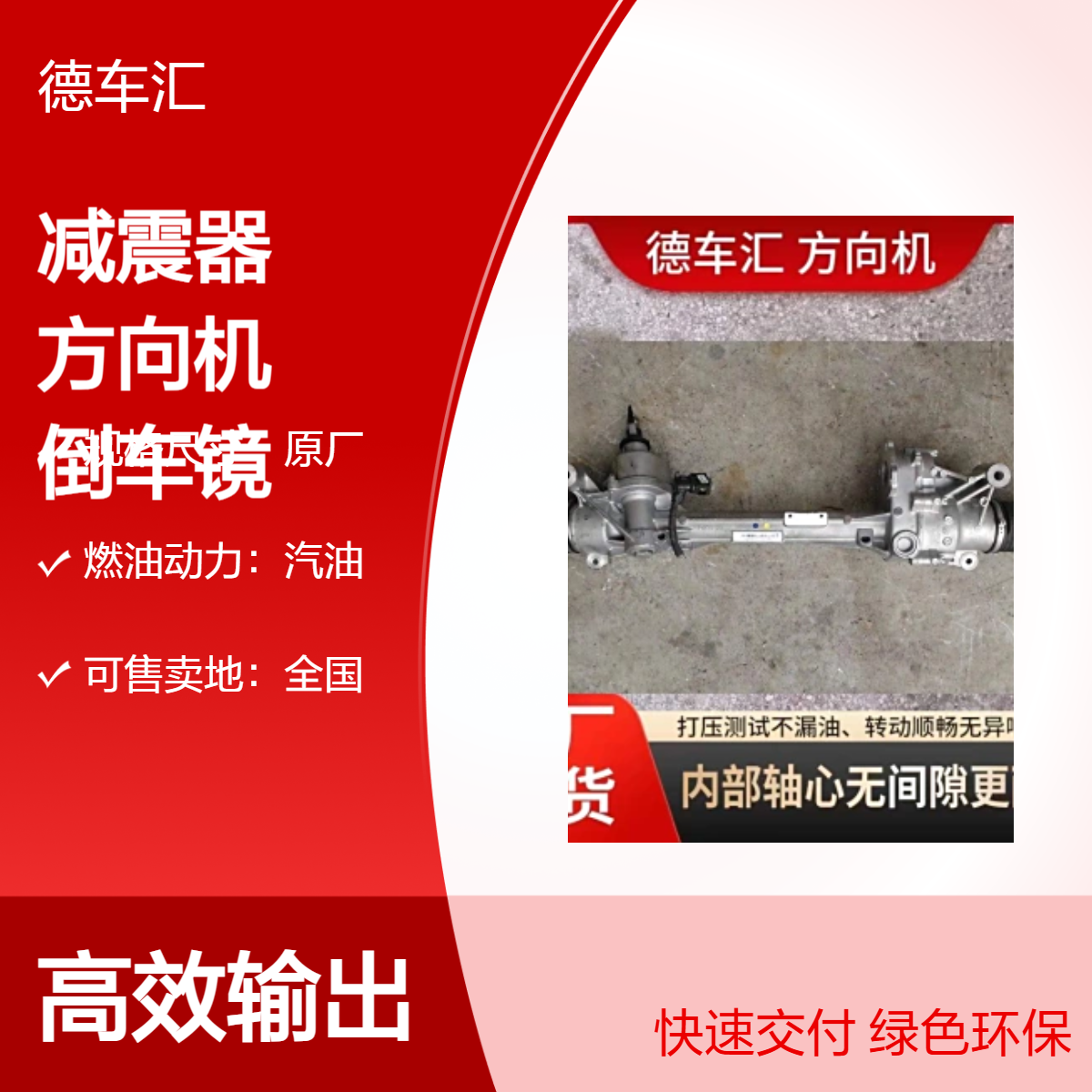 宝马E66 F02 730 735 740前后减震器 空气避震 方向机 倒车镜等全车件