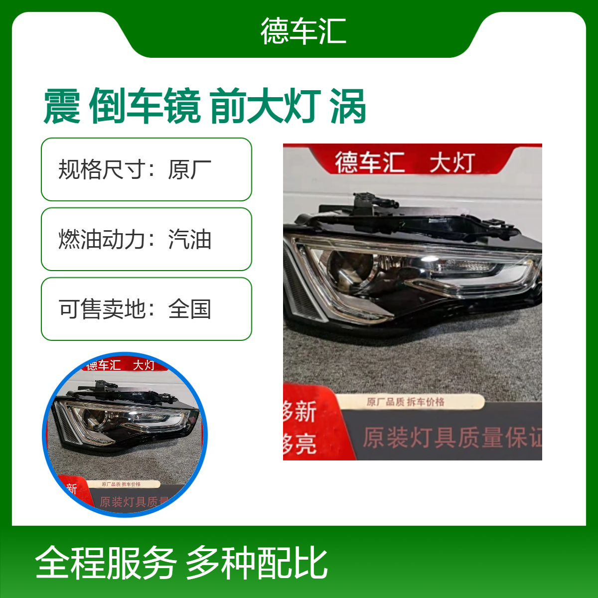 宝马745 750L760L前后减震 避震 倒车镜 前大灯 尾灯涡轮增压等