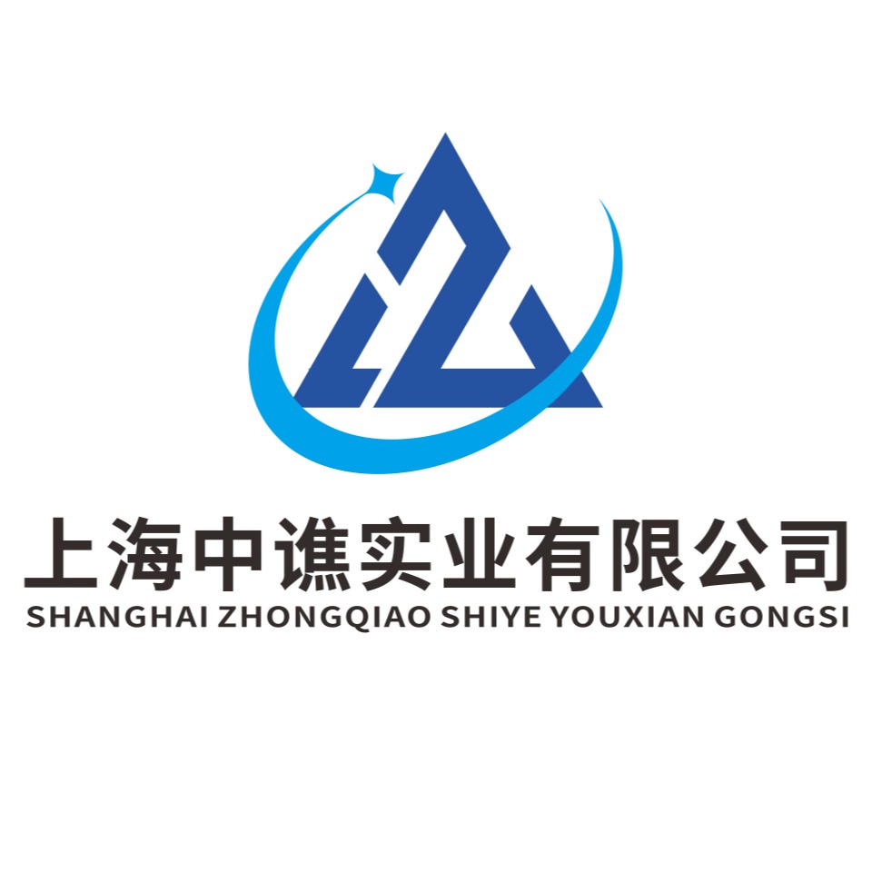 上海中谯实业有限公司