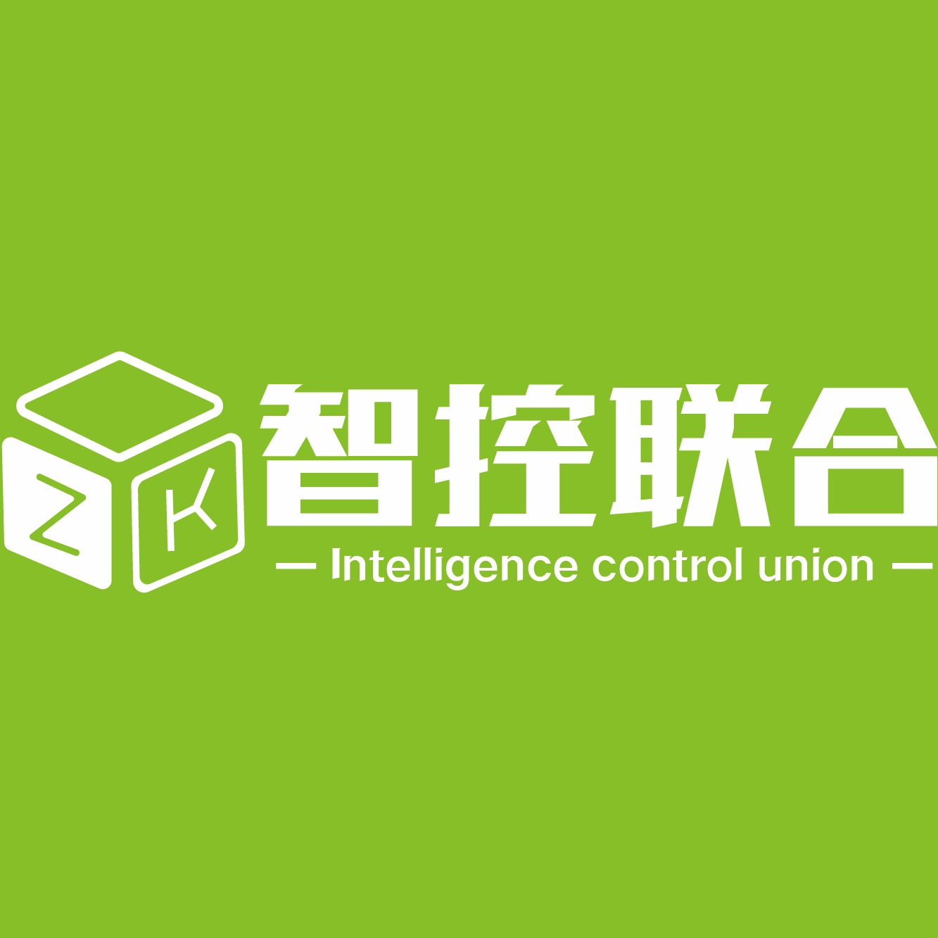 广州智控联合科技有限公司