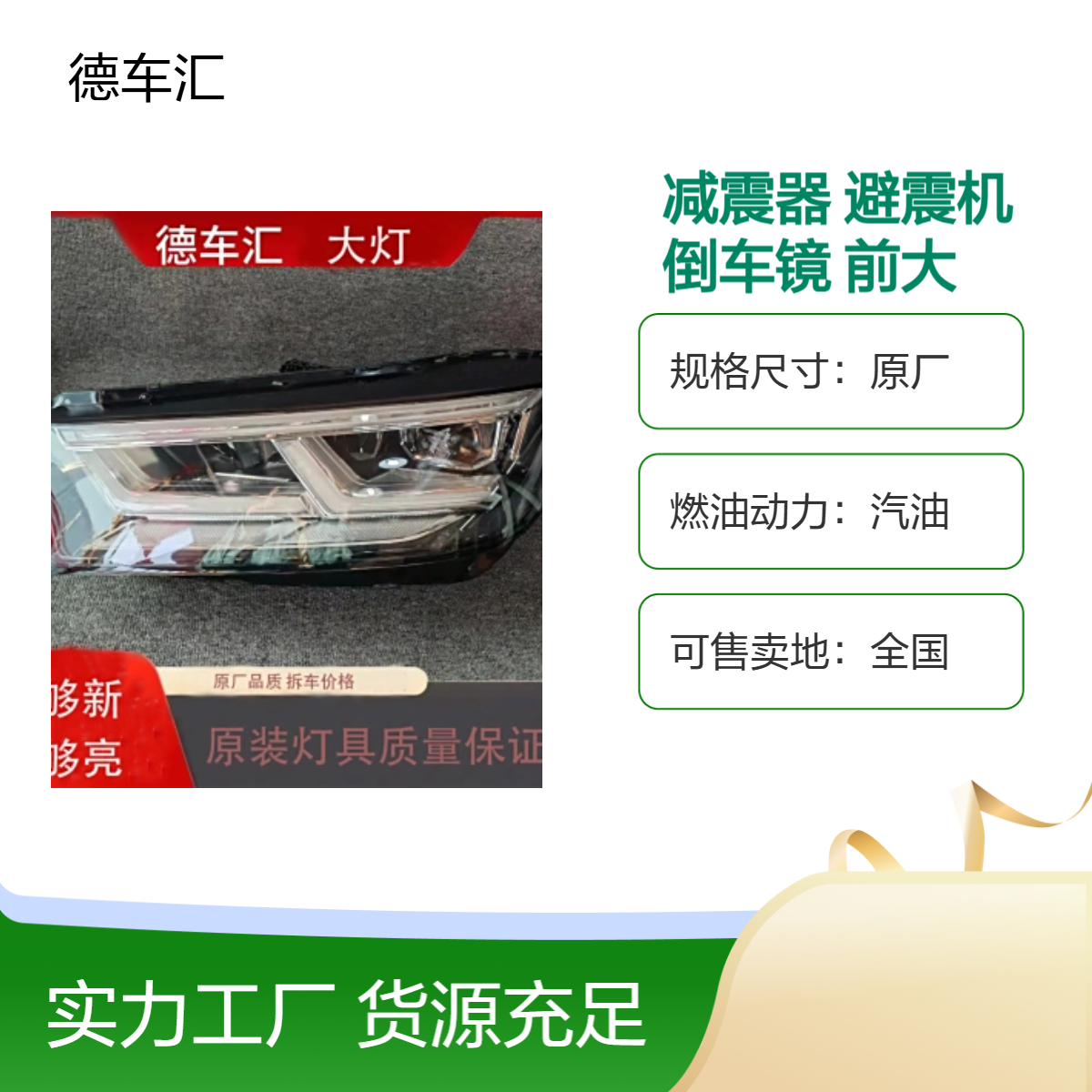 日产英菲尼迪G25 G35 QX50 G37减震器避震机倒车镜 前大灯 尾灯