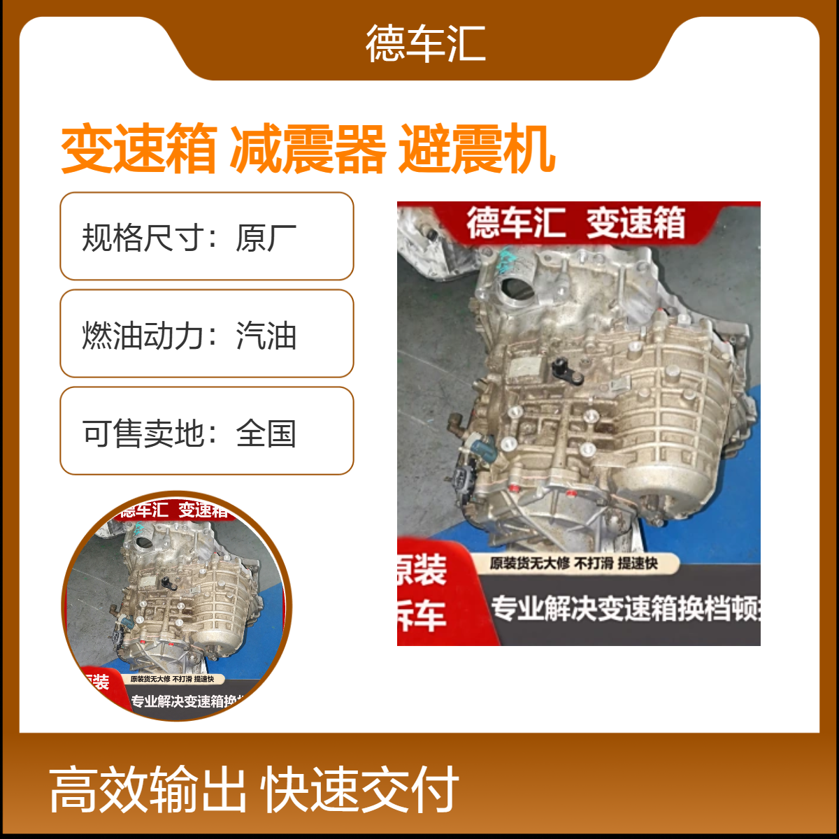 宝马523 525 X1 X 3 X5 X6发动机变速箱 前后减震器 避震机原装