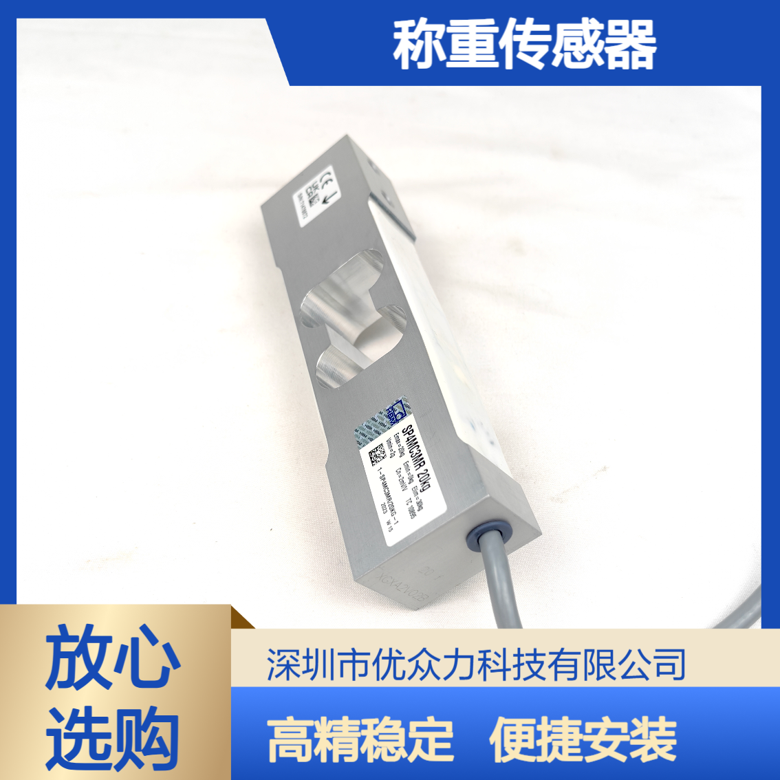YOZLO优众力 DSN-YL-10kg单点式包装机械称重传感器