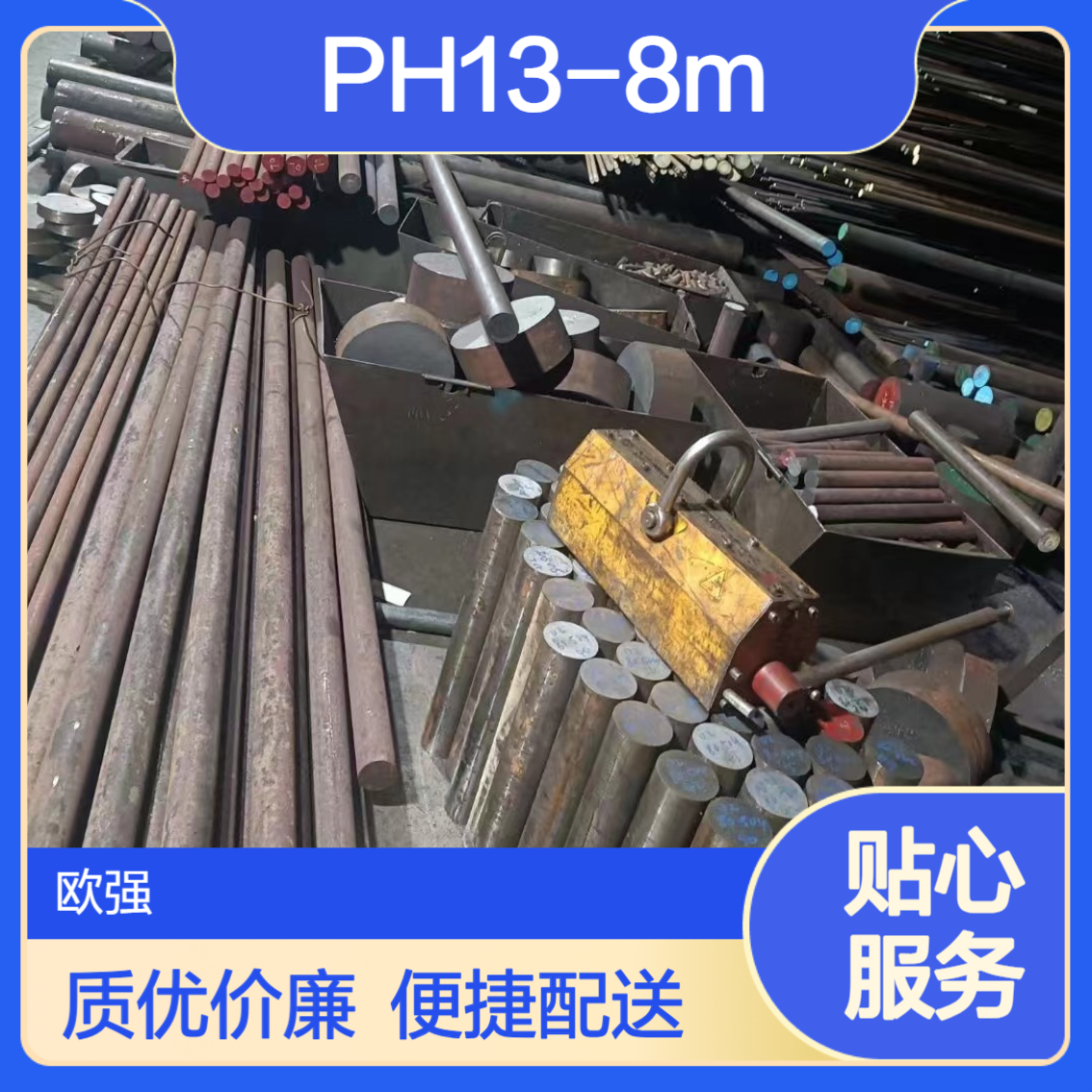 PH13-8mo/1.4548光圆电渣VIM+ESR 板材圆棒 厂家