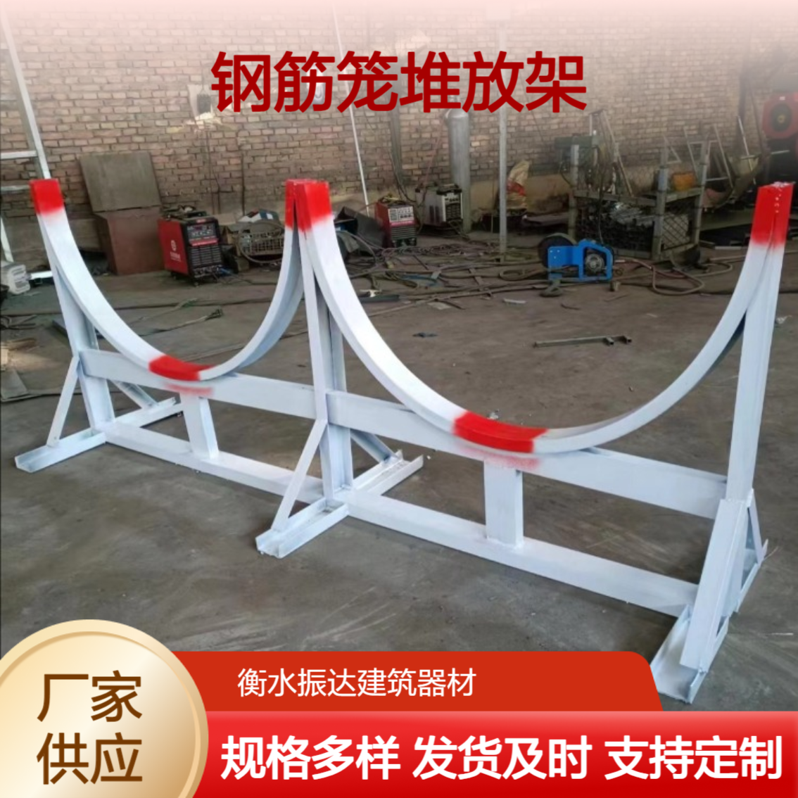 组装式钢筋堆放架 工地定型化钢筋摆放支架 钢筋笼台架