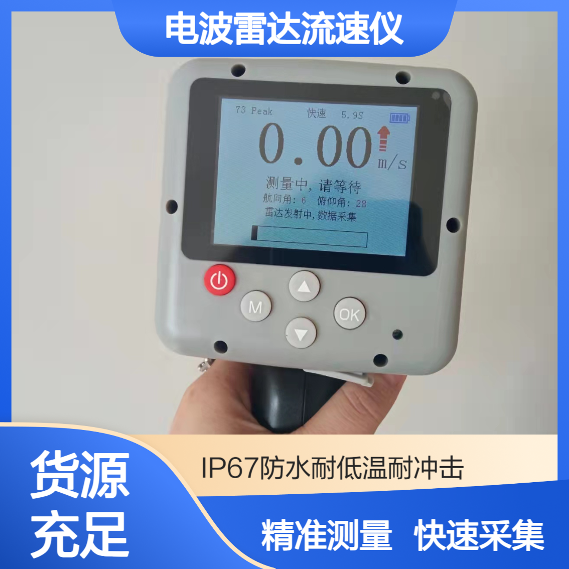 防泥沙干扰可连续测量3000秒 海洋河流污水 XY-60电波雷达流速仪