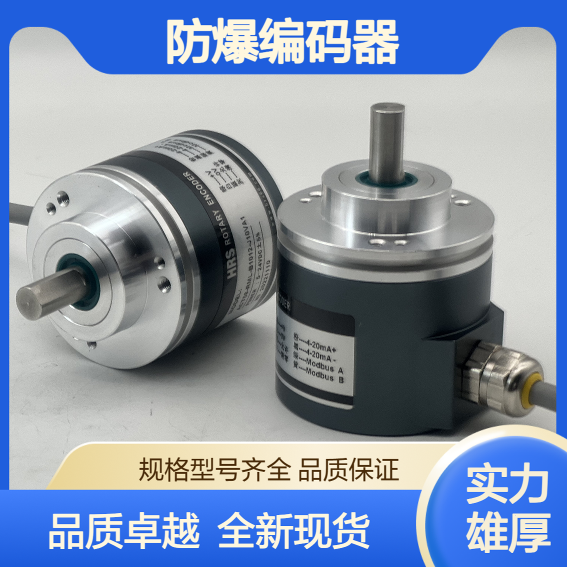 应用于钢光伏钉防爆编码器 全新原装现货 品质保证