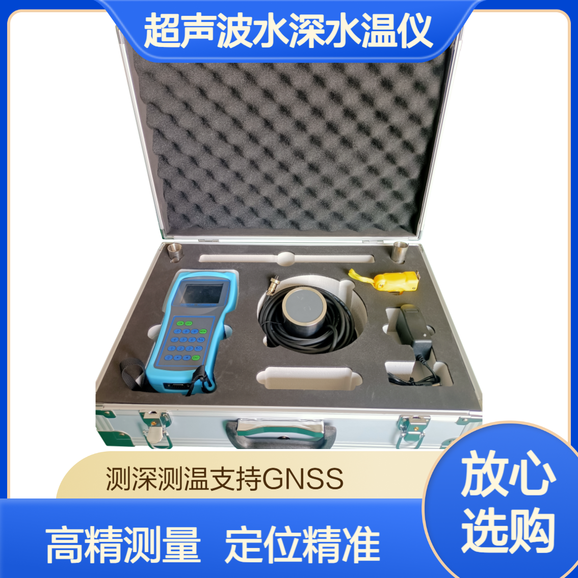 XY-100SSX手持式超声波水深水温仪 高精度测深测温支持GNSS定位