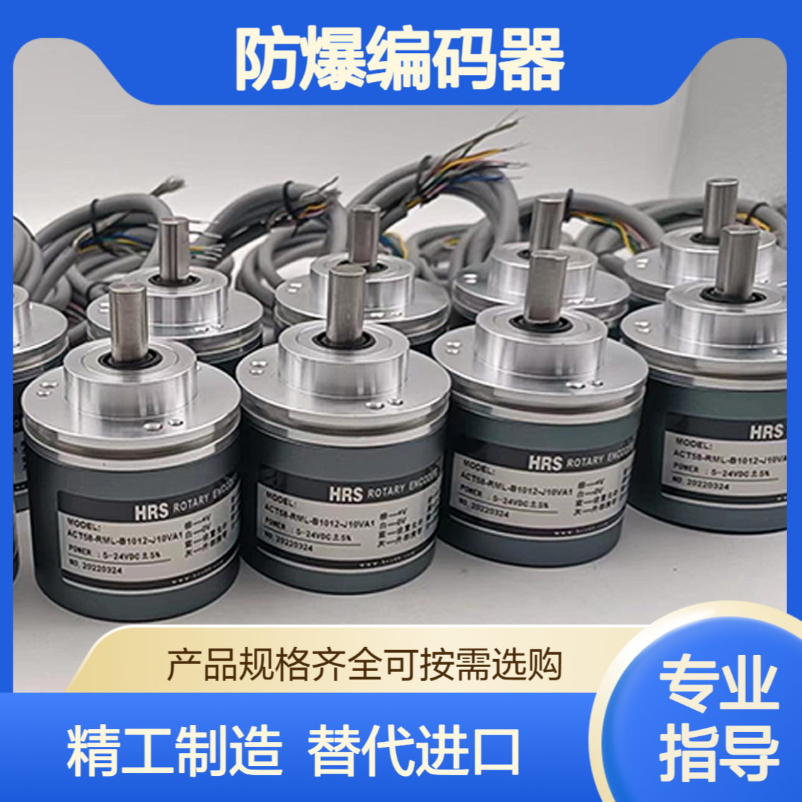 防爆编码器 ACT38/A/B/40 适用于自动化控制等行业