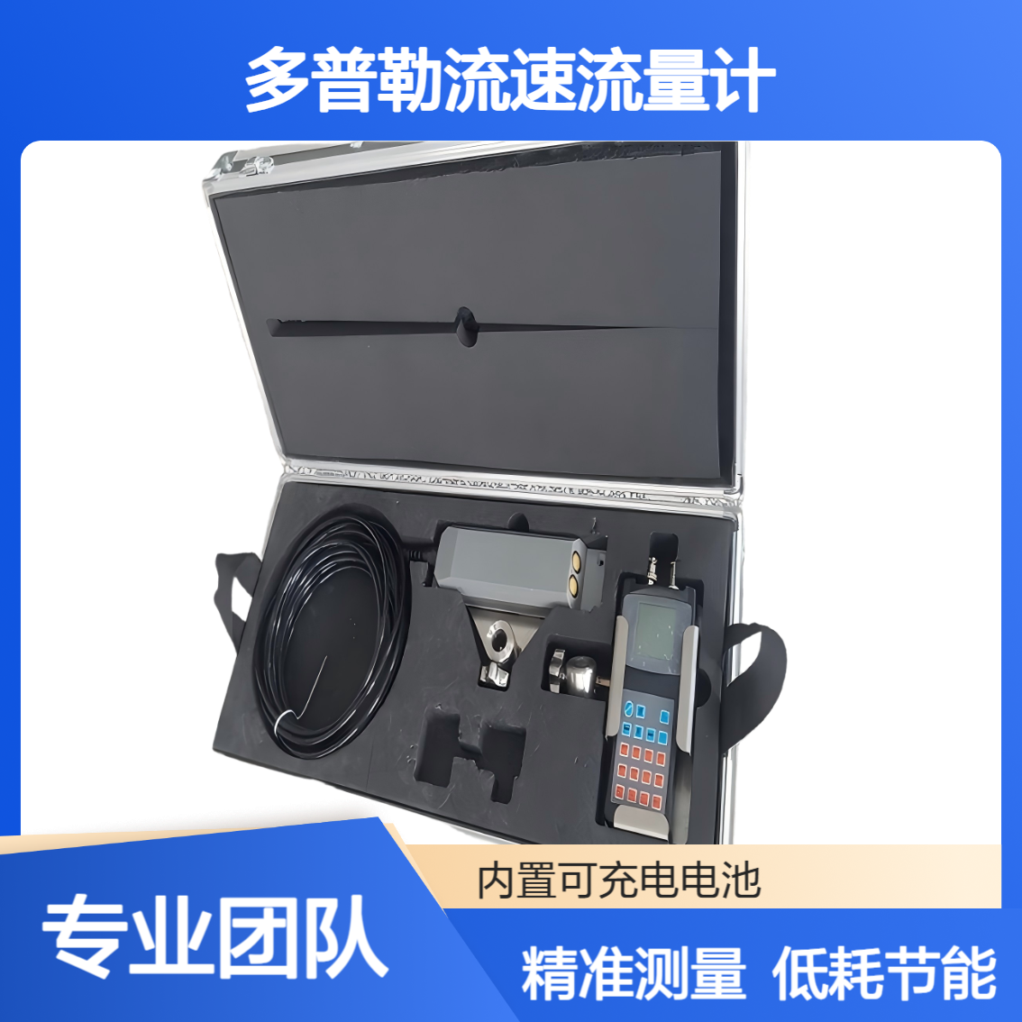 XY-600手持式多普勒流速流量计 可同时测量水位流速流量水温一体化