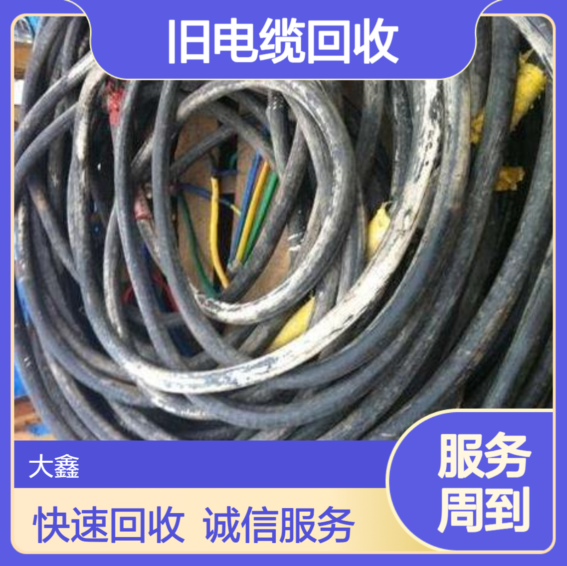 广 州南沙区收购箱式变电站设备 废旧变压器回收 电缆物资24小时在线