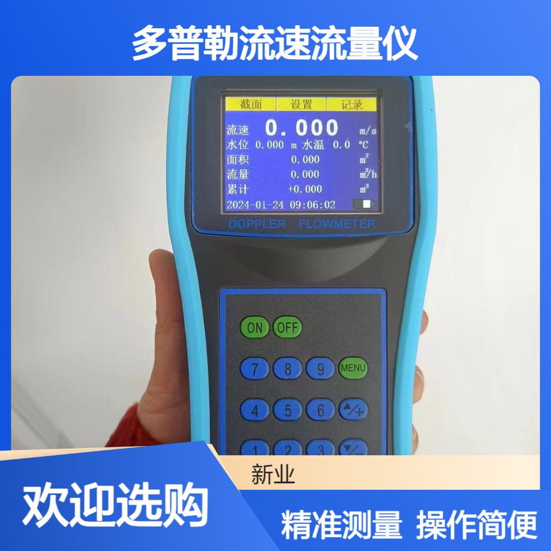 XY-DP216便携式流量计 压力水位传感器适合市政排污及暗渠流量监测