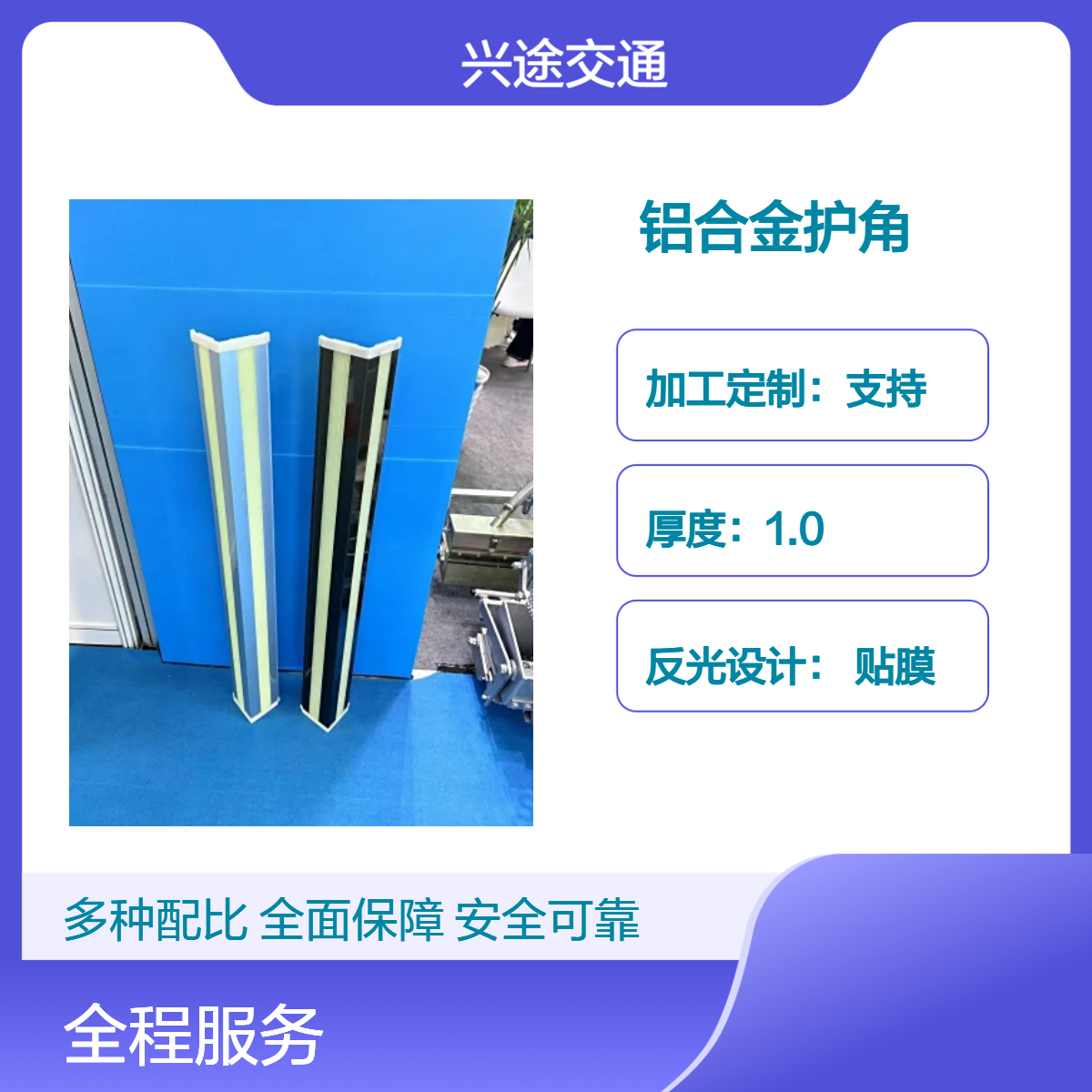 灰色黑色铝合金护角 夜光防撞护角条 加厚L型 阳角收边条 自发光