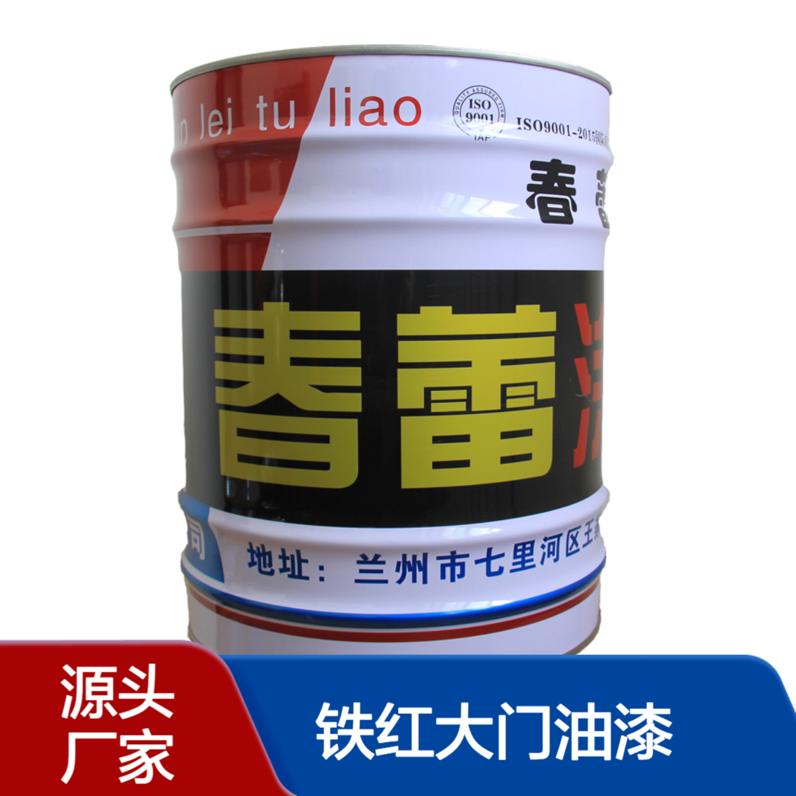 铁红大门专用高光泽醇酸调和漆 金属栏杆机械设备适用