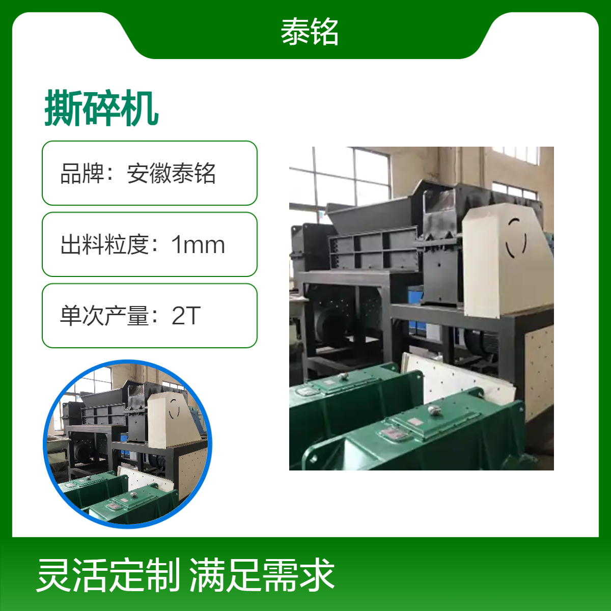 泰铭 供应彩钢瓦撕碎机金属破碎大小型塑料椰子壳粉碎设备
