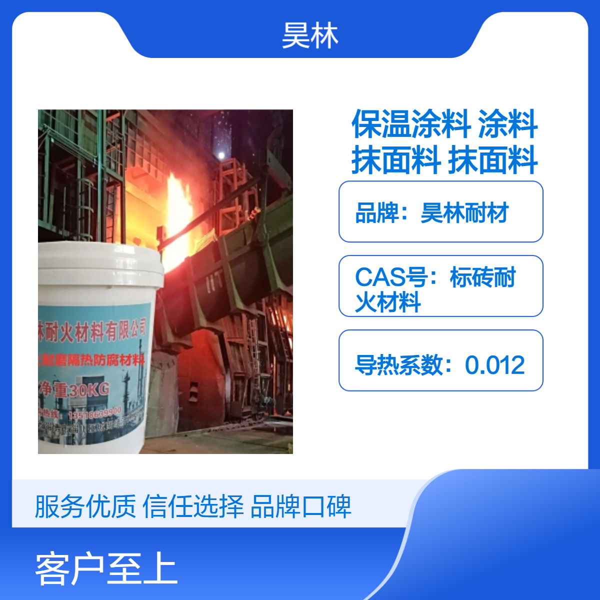 陶瓷保温涂料 昊林耐材 金刚石涂料 海泡石高温喷涂料 稀土抹面料