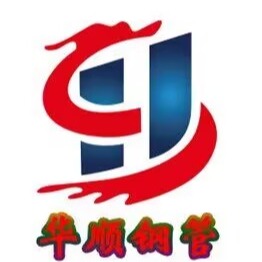 聊城市华顺钢管有限公司 - 公司logo