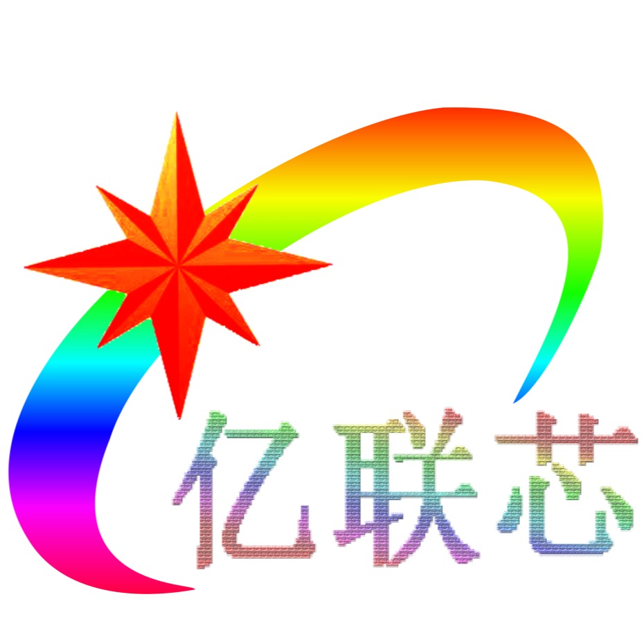 深圳市亿联芯电子科技有限公司