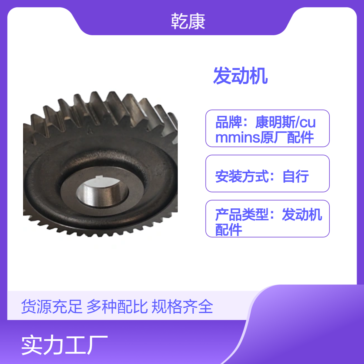 重康NT855 康明斯发动机原厂配件 齿轮4953332