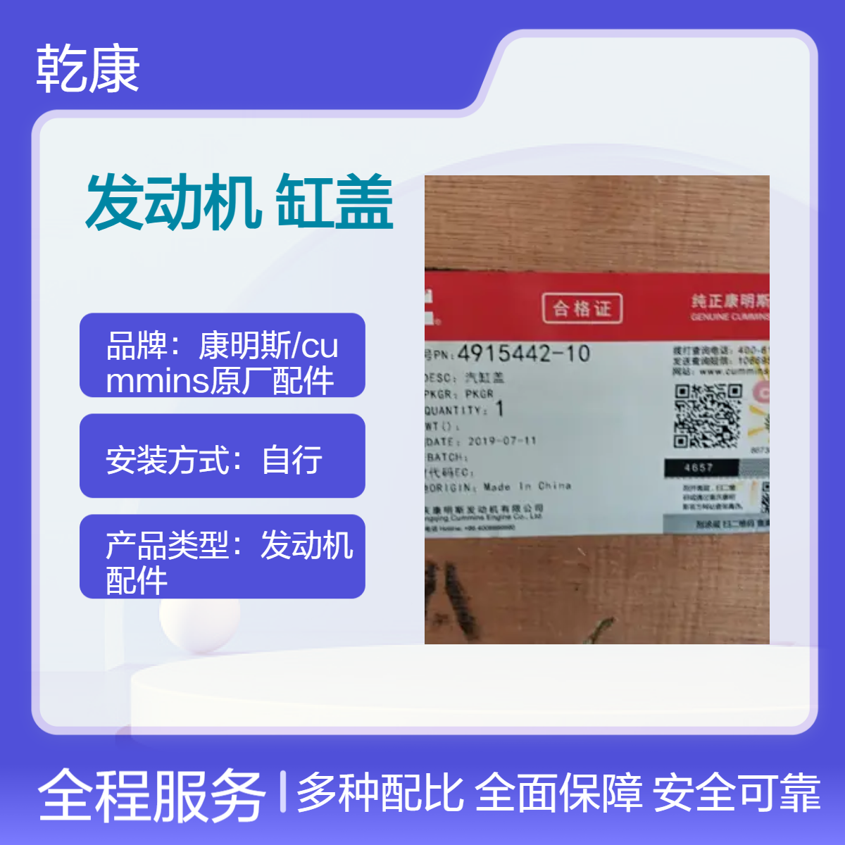 重康NT855 康明斯发动机原厂配件 缸盖4915442