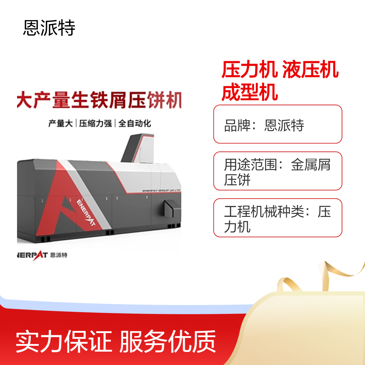 1250吨卧式压力机 金属铸铁碎磨铜铝屑成型液压机 压饼成型机