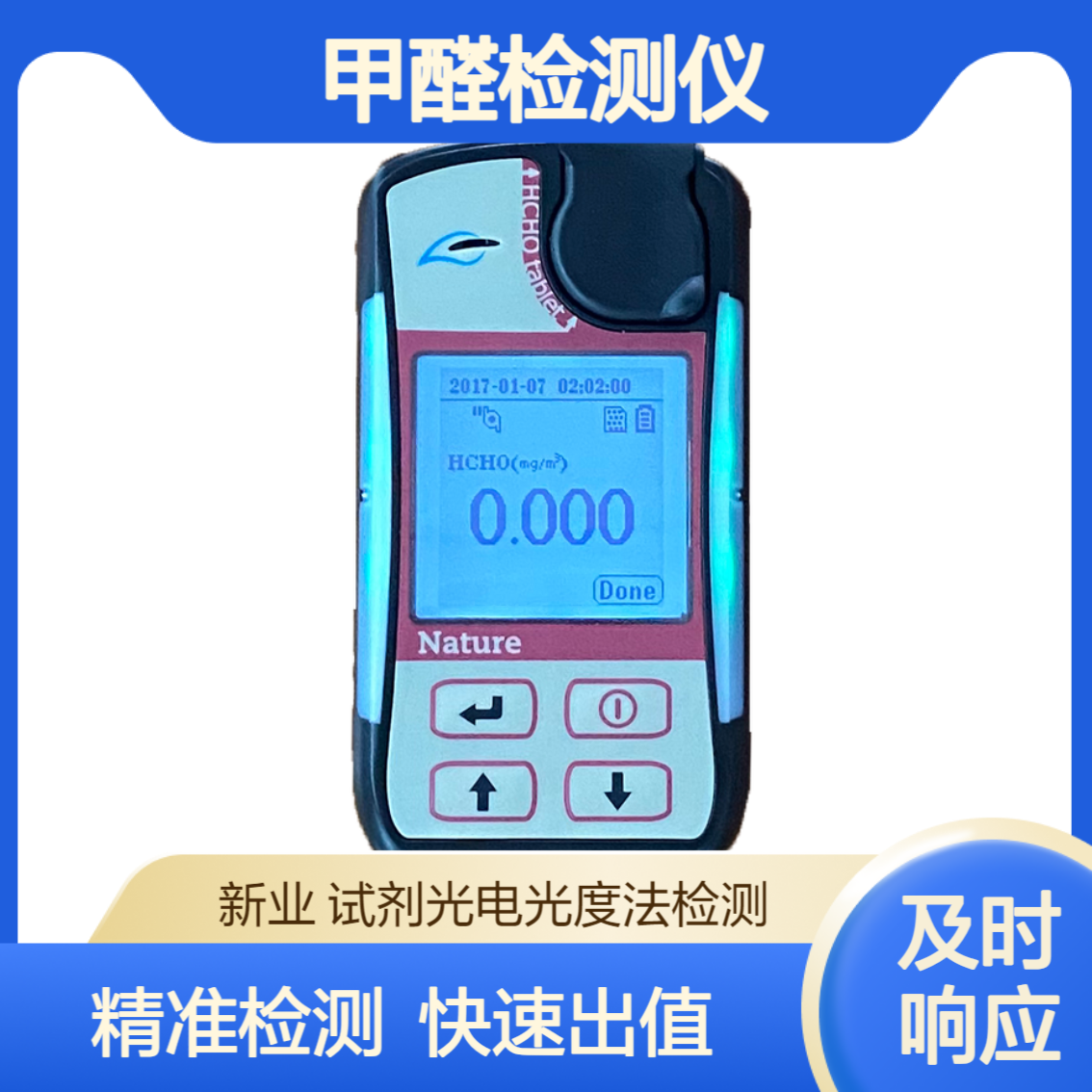 新业 盟莆安MP170手持甲醛检测仪 光电光度法甲醛快速检测仪