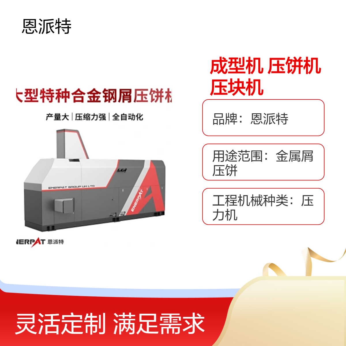 铜屑压块成型机 废旧铁粉液压压饼机 金属粉末压块机设备