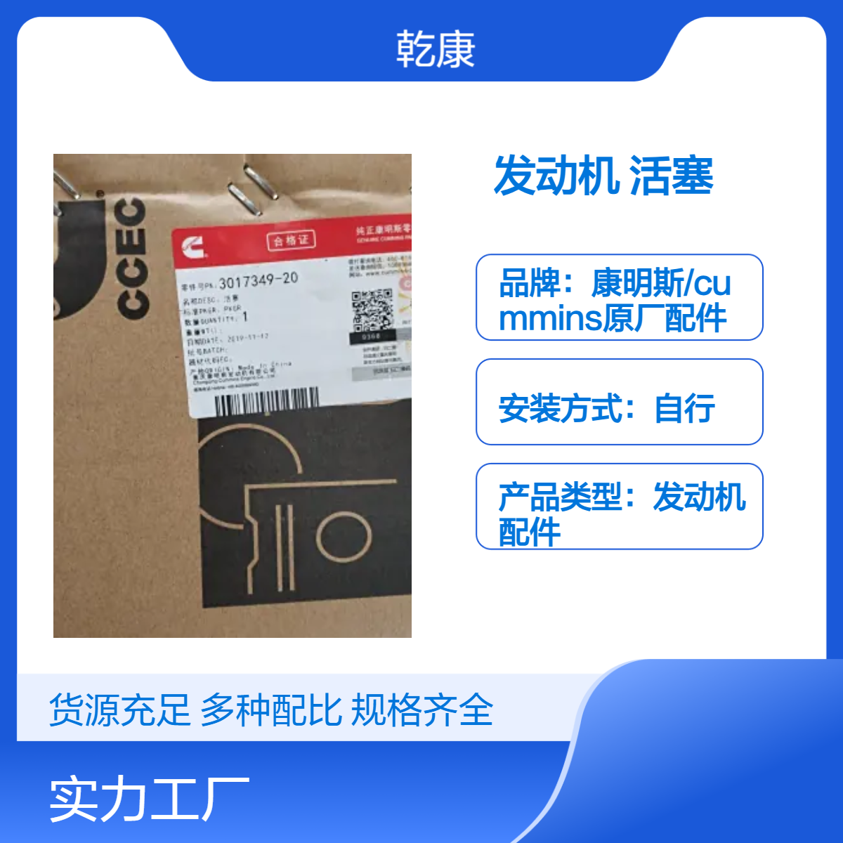 重康NT855 康明斯发动机原厂配件活塞3017349