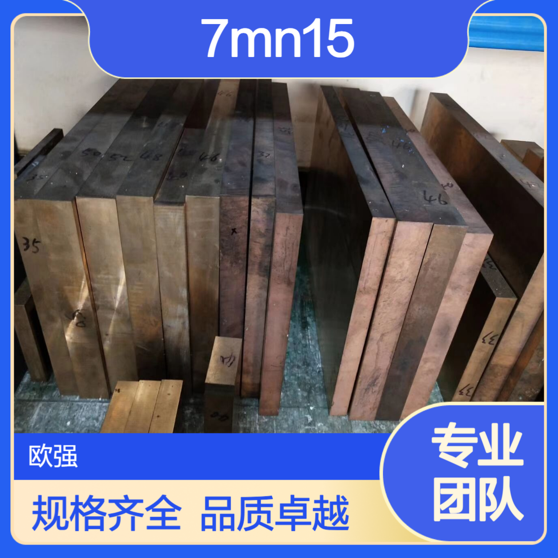 供应7mn15板材 HPM-75无磁钢圆棒规格齐全 可零切