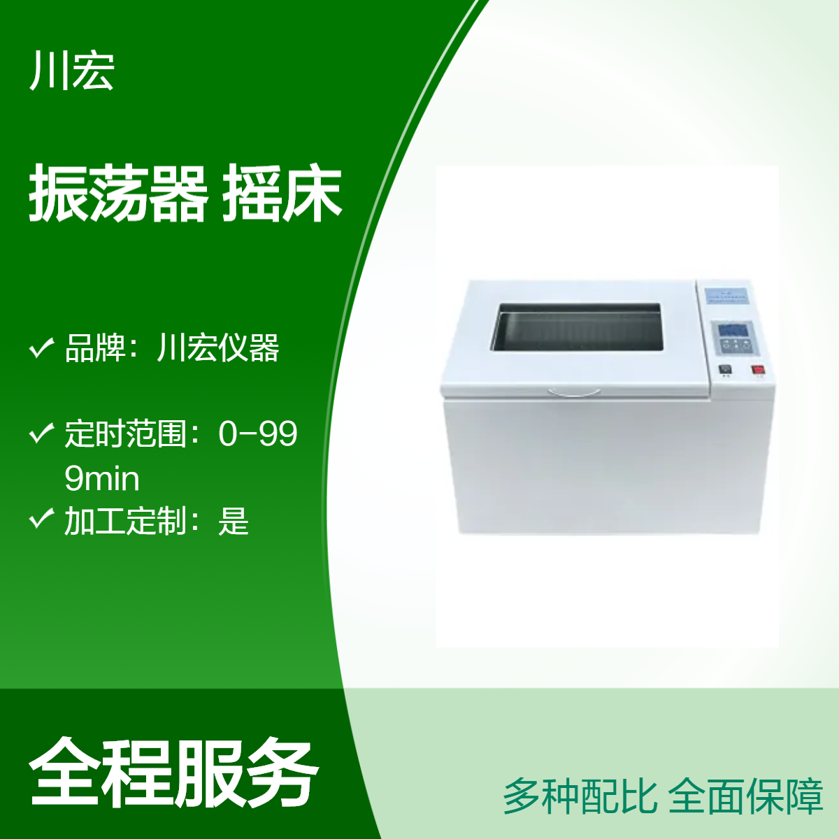 双功能气浴恒温振荡器 THZ-92BS 回旋往复水浴摇床