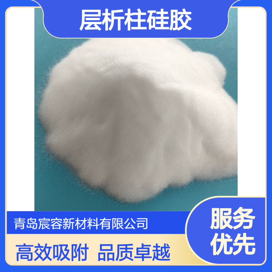硅胶粉100-200目200-300目300-400目层析柱硅胶
