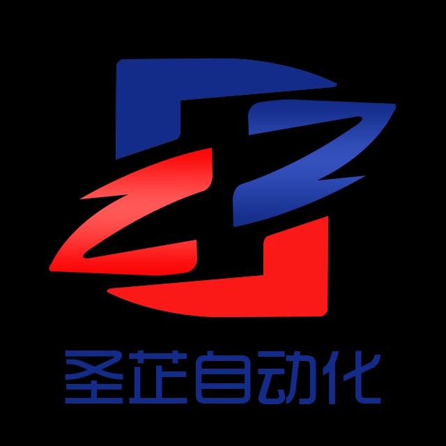 上海圣芷工业自动化有限公司 - 公司logo
