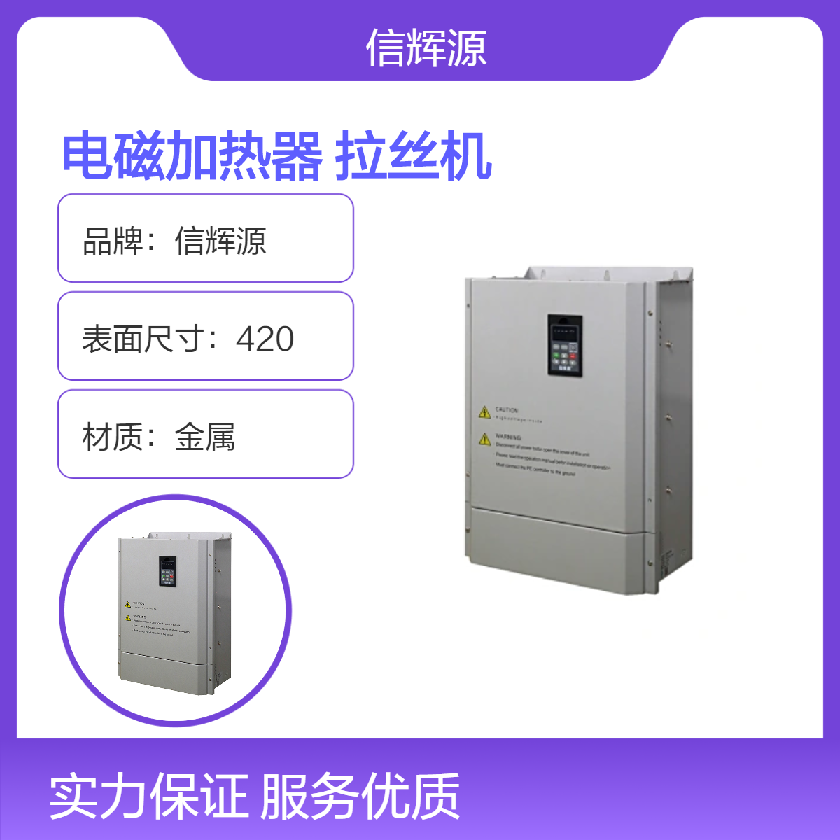 节能环保 220v 2Kw - 5Kw 电磁加热器适用于拉丝机加 热