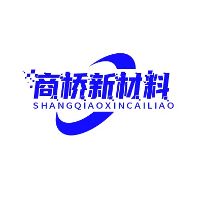 山东商桥新材料有限公司