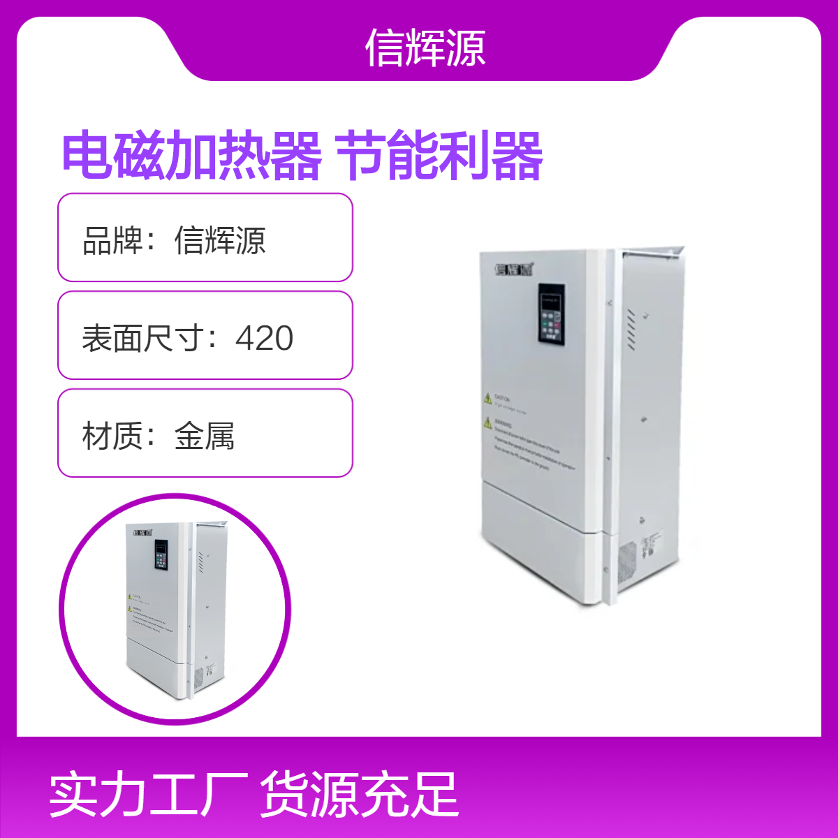 双核驱动构造220v 2Kw - 5Kw电磁加热器供暖领域节能利器 信辉源厂家