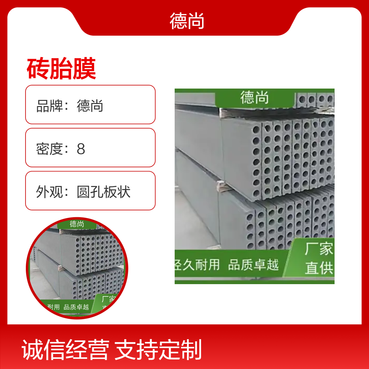 帷德成品集水井砖胎膜降本增效基础预制板厂家砖胎模条板 预制挡土板