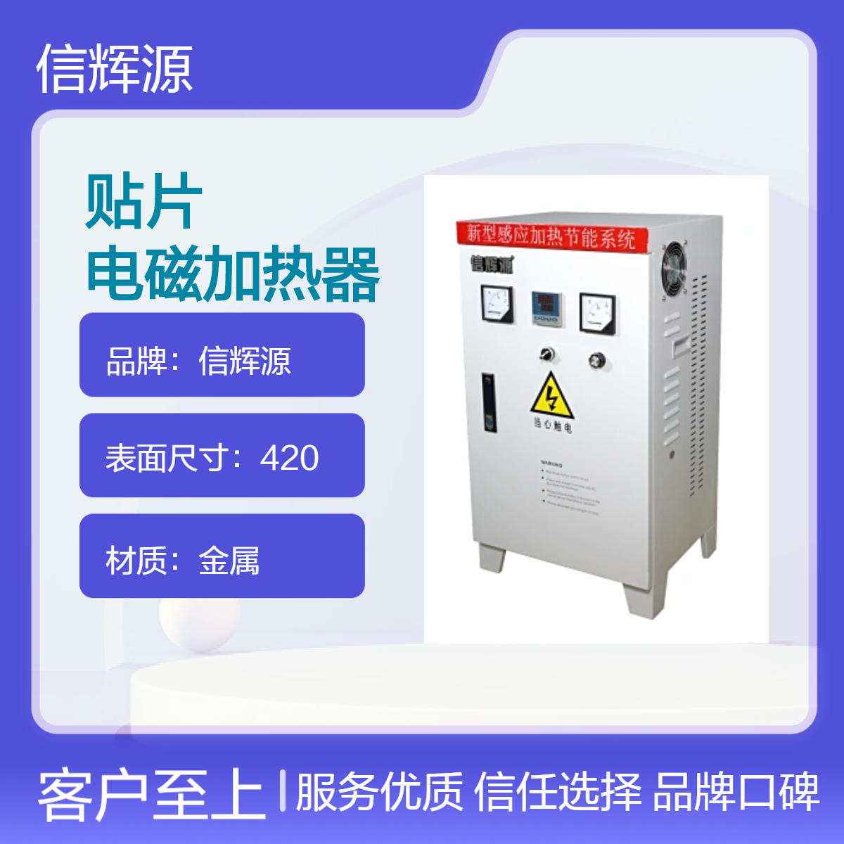 食品机械加热适用 全数字贴片220v 2Kw - 5Kw电磁加热器厂家