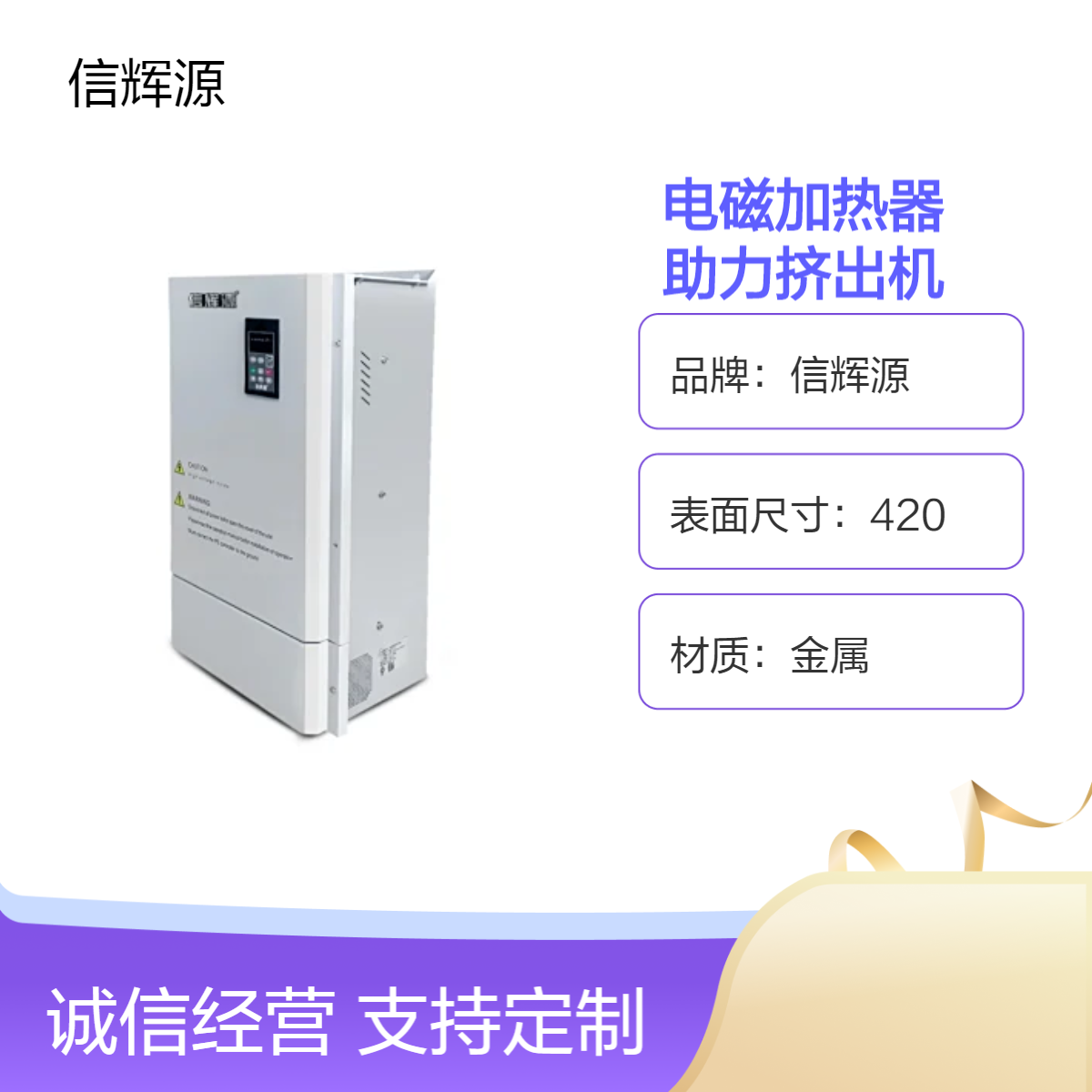 助力挤出机加热220v 2Kw - 5Kw双核驱动电磁加热器厂家