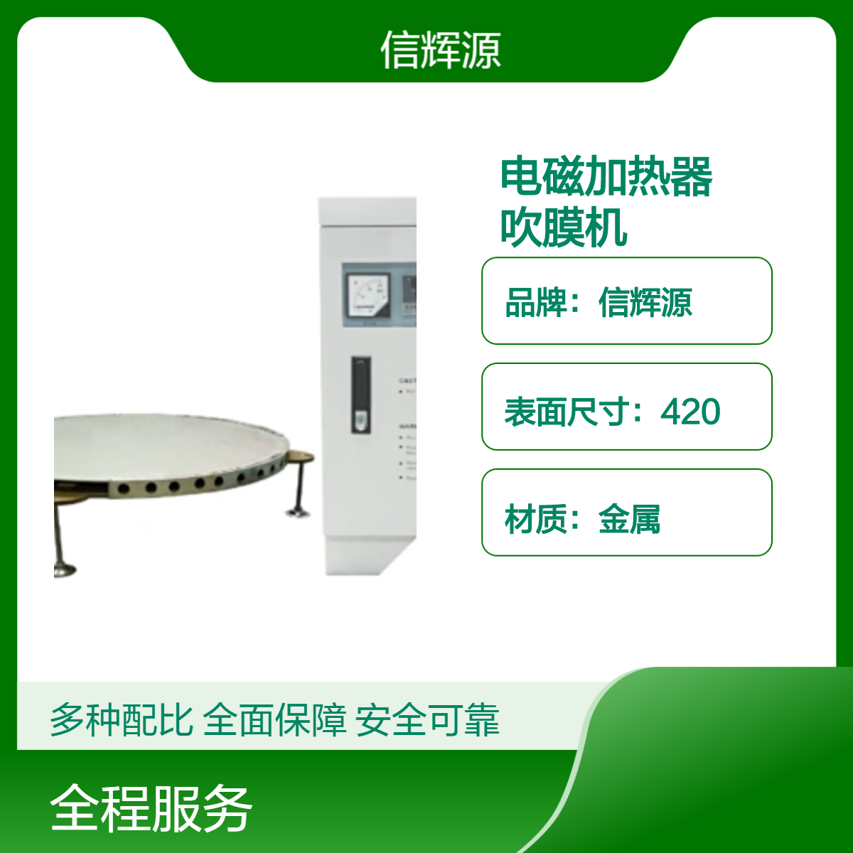 注塑机加热节能适用的双核驱动220v 2Kw - 5Kw电磁加 热器