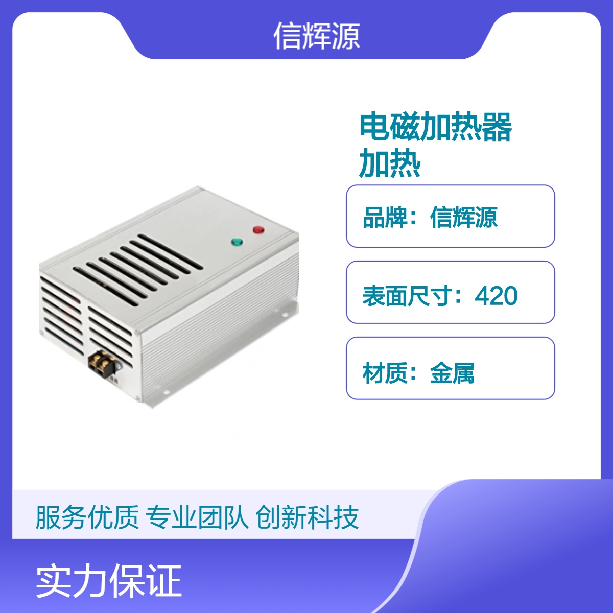食品机械加热领域适用220v 2Kw - 5Kw电磁加热器 节能快速
