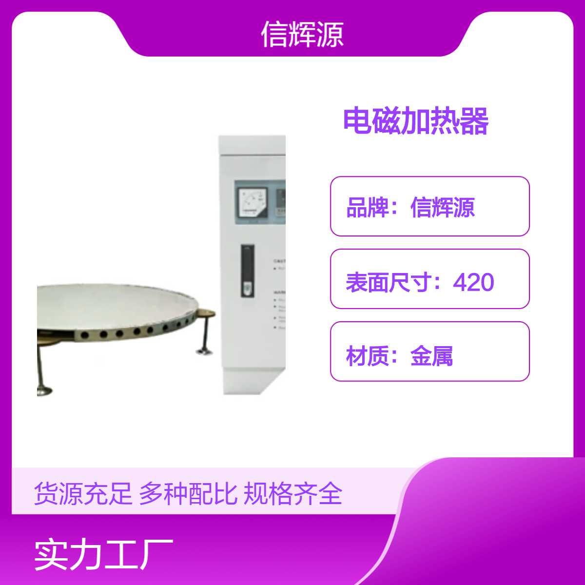 信辉源厂家220v 2Kw - 5Kw电磁加热器 供暖节能双核驱动保障